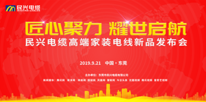 家装行业黑科技！壹号娱乐最新发布两款高端家装电线！